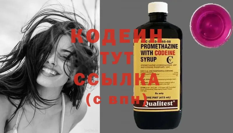 Кодеиновый сироп Lean Purple Drank  OMG ONION  Малмыж 