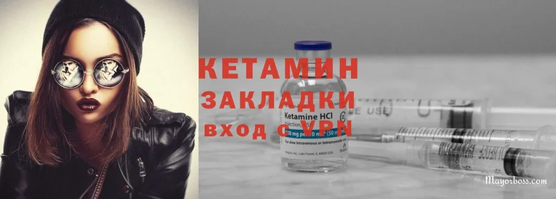 КЕТАМИН ketamine Малмыж